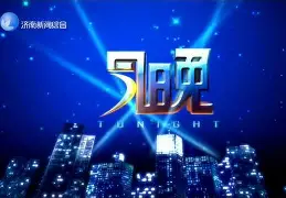 熊猫直播平台官方-今晚拜仁慕尼黑调整名单以备欧超杯，止住颓势环节打磨，球迷炸锅，控场能力受关注